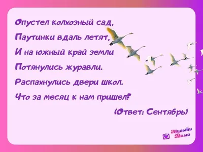 103 загадки про осень с ответами для детей и взрослых