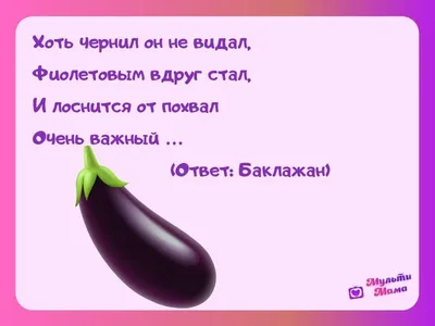 100 загадок про овощи для детей и взрослых с ответами