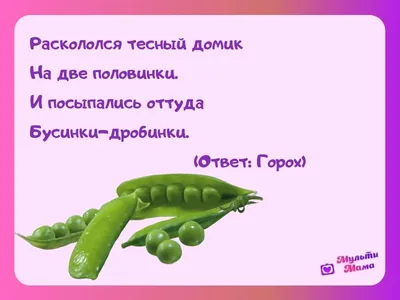 Детские загадки про фрукты и овощи с ответами и картинками - Лора