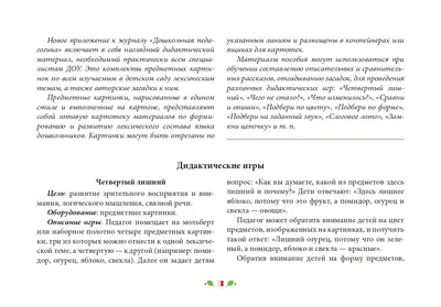 Овощи. 16 демонстрационных картинок с текстом на обороте. 174 х 220. купить  оптом в Екатеринбурге от 182 руб. Люмна