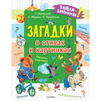 №12 Мини-книга «Загадки про фрукты и овощи»: 18 страниц