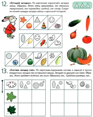 Овощи с грядки: 12 цветных карточек. Стихи и загадки купить по цене 78 ₽ в  интернет-магазине KazanExpress