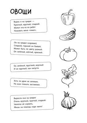 Неваляшки - Мир растений