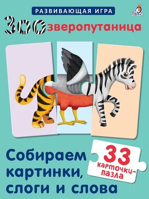 Иллюстрация 5 из 53 для Загадки - добавлялки на сонорные звуки Л, Р -  Татьяна Куликовская | Лабиринт - книги. Источник: Селиверстова Юлия  Андреевна