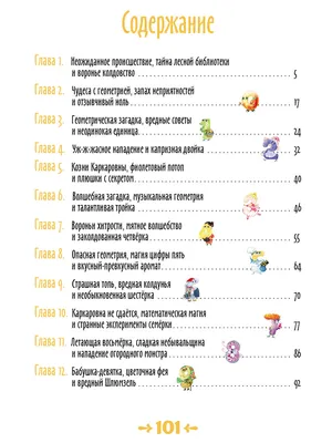 Фото и Картинки с поговорками про цифры, для 1 класса