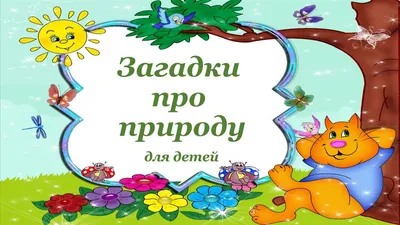 Знаменитые математические головоломки с ответами и решением от ЛогикЛайк: в  картинках и текстовые, для взрослых и детей