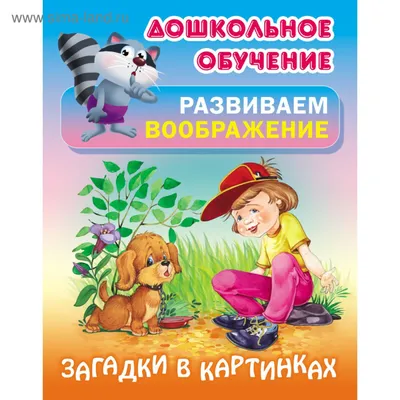 Головоломки СССР в картинках: советские загадки на логику, которые могут  решить только 7% людей | Это интересно! | Дзен