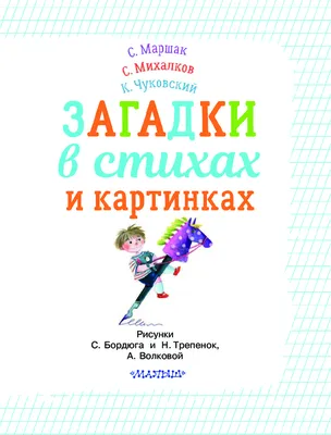 ЗАГАДКИ в картинках на логику, дедукцию и внимательность. ЗАГАДКИ СССР и  современные. - YouTube