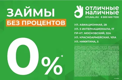 Займы без обмана на карту – взять микрозайм в МФО на честных условиях