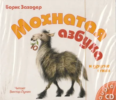 Кит и кот. Стихи, Заходер Борис Владимирович . Всё самое лучшее у автора ,  АСТ , 9785171531287 2022г. 550,00р.