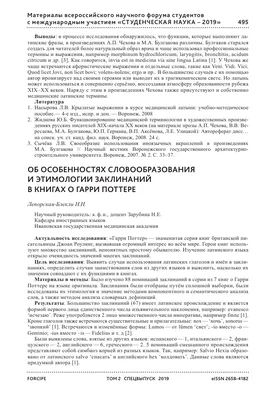 Гарри Поттер, Заклинание: новости, моменты из фильмов, приколы, фото и  видео — Лучшее, страница 8 | Пикабу