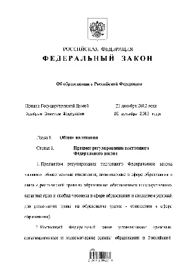 24 апреля 1991 года принят закон «О Президенте РСФСР» - Российское  историческое общество