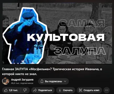 Почему „Залупа Иваныча“ — новый „Гражданин Кейн“»: как в твиттере смотрят  несуществующий фильм - Афиша Daily