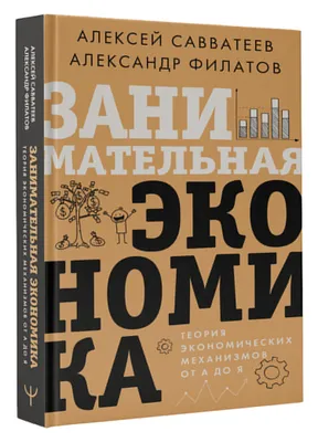 экономику / смешные картинки и другие приколы: комиксы, гиф анимация,  видео, лучший интеллектуальный юмор.