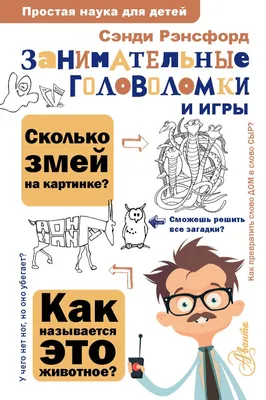 Занимательная мифология. Греческая, скандинавская, славянская – Книжный  интернет-магазин Kniga.lv Polaris