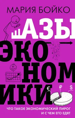 Занимательная биология (Колпакова Ольга Валерьевна) Белый город (ISBN  978-5-3590-1298-0) купить от 743 руб в Старом Осколе, сравнить цены, отзывы  - SKU7350301