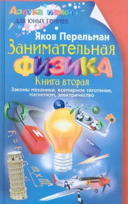 Анатомия еды. Занимательное едоведение (Ротман Джулия ). ISBN:  978-5-04-119747-6 ➠ купите эту книгу с доставкой в интернет-магазине  «Буквоед» - 13557280