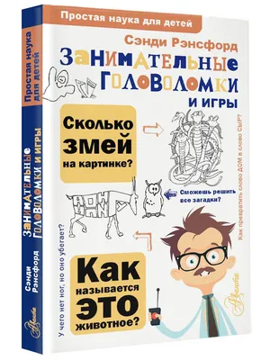 Английский язык: занимательная рабочая тетрадь. Тарасова А.В. — купить  книгу в Минске — Biblio.by