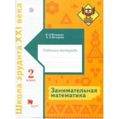 Купить ИД-8667 Набор для счёта \"Занимательная арифметика\"75  магн.детали(13.2*8.4*2.3 см) (в коробке) (Арт. Логические игры и  головоломки - цена от 335 ₽ в Керчи