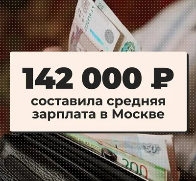 Средняя зарплата в Беларуси упала, но установила исторический рекорд в  долларах за всю историю — Блог Гродно s13