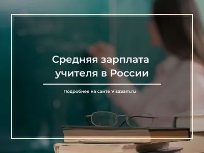 Зарплата в конвертах: как защитить свои права? - Хук!