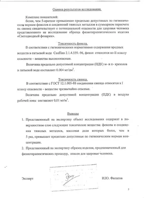 Отзывы и вопросы о НПК АВЕРС - соска Доктор Свет, Аверс Лайт, Аверс Сан,  Аверс Душ