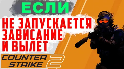 CS:GO виснет на \"Запуск мира\" | фокусы с картами | Дзен