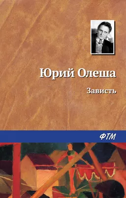 Как снять зависть? Как себя защитить? Ритуал очищения зависти плюс защита,  всё легко и просто. Главное – действенно | Ритуалы | Дзен