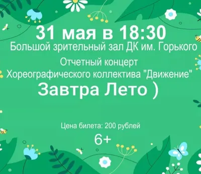 А завтра уже лето!!! | Лариса Васильева@,,Lissa,, , истории из жизни  ИПэшника . | Дзен