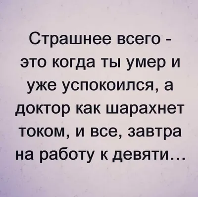 Это я, готовлюсь завтра быть милой и вежливой на работе: - АйДаПрикол |  Рабочие приколы, Веселые картинки, Смешные открытки