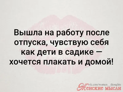 На работу после праздников: 5 советов, как быстро включиться в трудовой  процесс