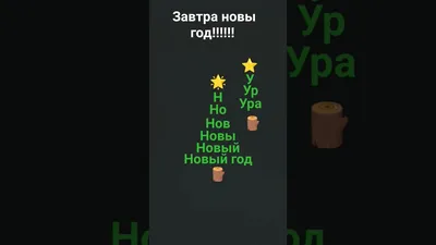 Цитаты про Новый год: вдохновляющие фразы, которые помогут поверить в чудо