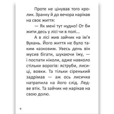 Букварик Завтра в школу: 100 грн. - Товары для школьников Сквира на Olx