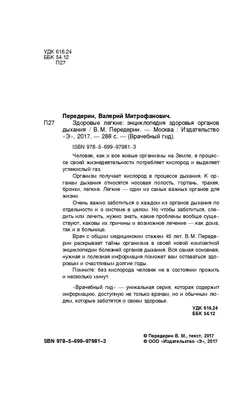 Полтора года с трубкой в гортани: девочка даже не ходит в садик — фонд  «Шанс»