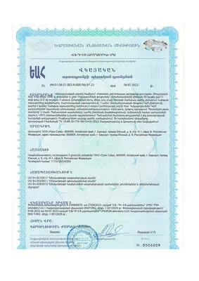 Антисептическое средство Мітек Сангвиритрин 50мл. - «Здоровое горло за 2  дня» | отзывы