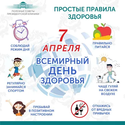 Здоровый образ жизни | 21.04.2023 | Волгоград - БезФормата