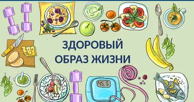 Здоровый образ жизни: что это такое и сколько приморцев его придерживаются?