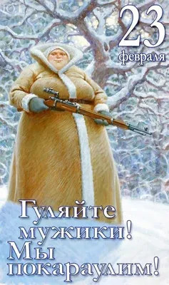 Здравствуй, февраль! - Тамада-сценарий