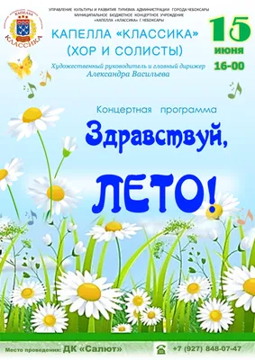 Коллективная работа «Здравствуй, лето!» (8 фото). Воспитателям детских  садов, школьным учителям и педагогам - Маам.ру