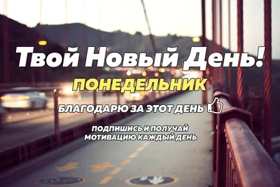 Здравствуй,новый день🌝 Доброе утро 💛 - YouTube