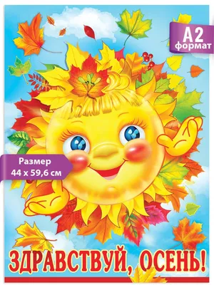 Плакат Праздник Надпись купить по выгодной цене в интернет-магазине OZON  (1010402573)