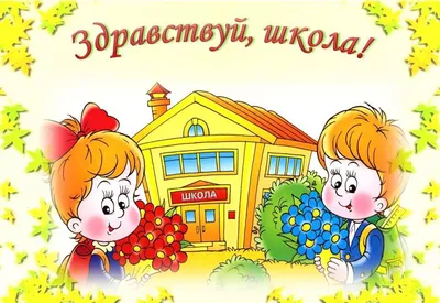 Приглашаем всех на концерт «Здравствуй, Школа!» » Молодежный Центр Орион  (город Набережные Челны)