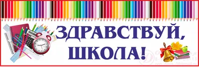 Всероссийский конкурс «Здравствуй школа!», в рамках реализации федерального  проекта «Успех каждого ребенка» - Радуга-талантов.РФ