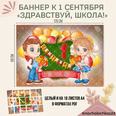 здравствуй школа | School creative, Back to school stationery, Preschool  activities at home