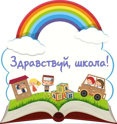 ПРОЩАЙ, ЛЕТО! ЗДРАВСТВУЙ, ШКОЛА!» | | Муниципальное бюджетное учреждение  культуры «Дом культуры «Кристалл»