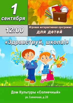 Подведены итоги конкурса рисунков «Здравствуй, школа!» | 01.09.2022 |  Новости Петрозаводска - БезФормата