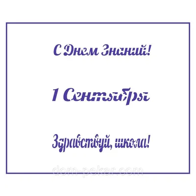 Плакат Мир поздравлений купить по выгодной цене в интернет-магазине OZON  (643220492)