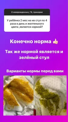 Детская молочная смесь Nestle Nan Тройной комфорт для питания детей с  рождения - «Зеленый стул с кошмарным запахом и запоры+внутри отзыва хорошая  замена данного питания» | отзывы