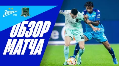 Новая форма «Зенита» 13/14 — Footykits.ru — Энциклопедия футбольной формы