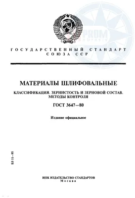 Зернистость 160/125 алмазная паста красная Полтава: продажа, цена в  Харькове. Алмазная паста от \"\"Шлифгруп\" интернет магазин\" - 582641905